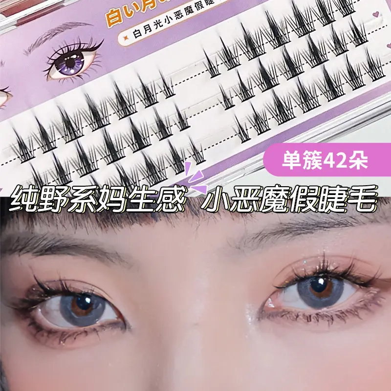 Devil Glue False Eyelashes Single Cluster Segmented Grafting - Image 6