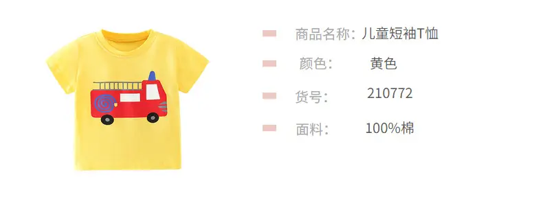 Summer Kids T-Shirt Pure Cotton Yellow Round Neck — feature 9
