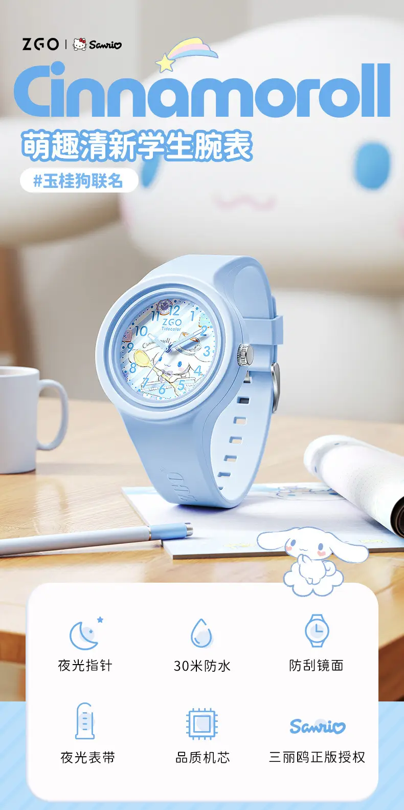 Sanrio Cinnamoroll Watch for Girls Waterproof Quartz — feature 1