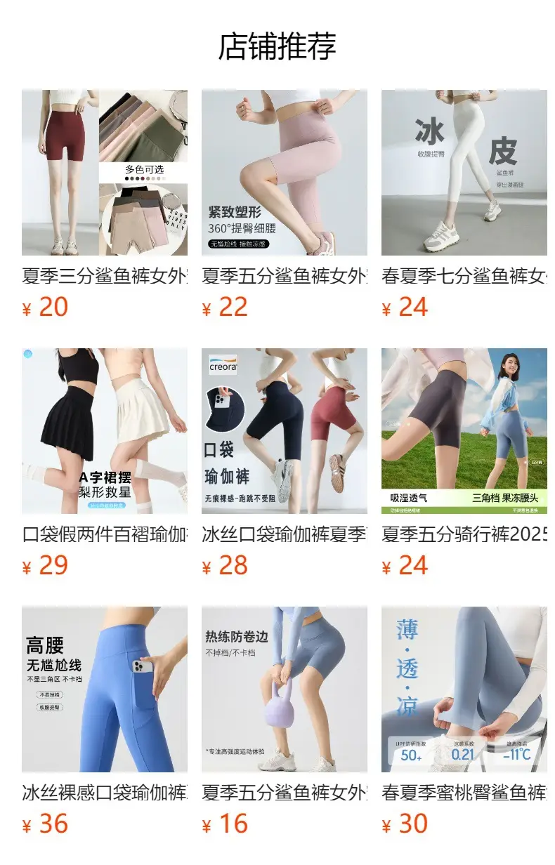 Women's Anti-Exposure Shark Pants Summer Seamless Tummy-Tightening — feature 1