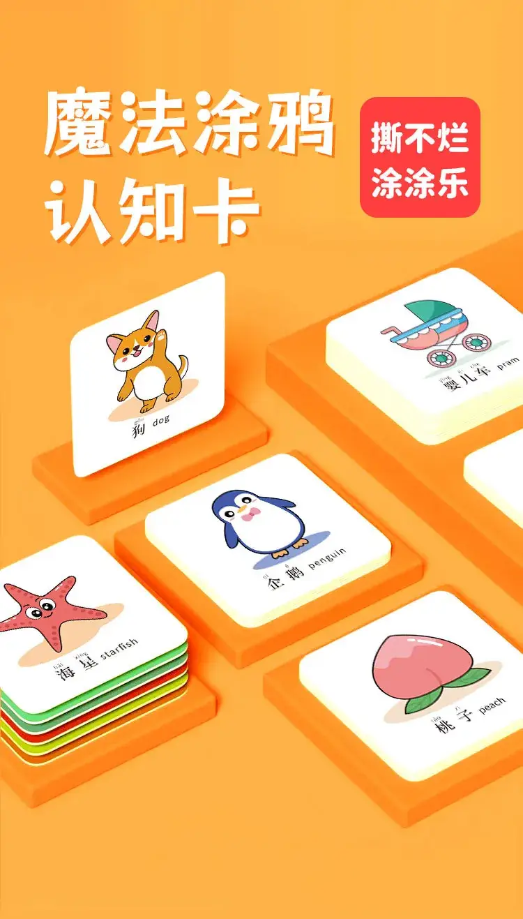 Water Pen Graffiti Cognitive Cards for Kids 3+ — feature 2