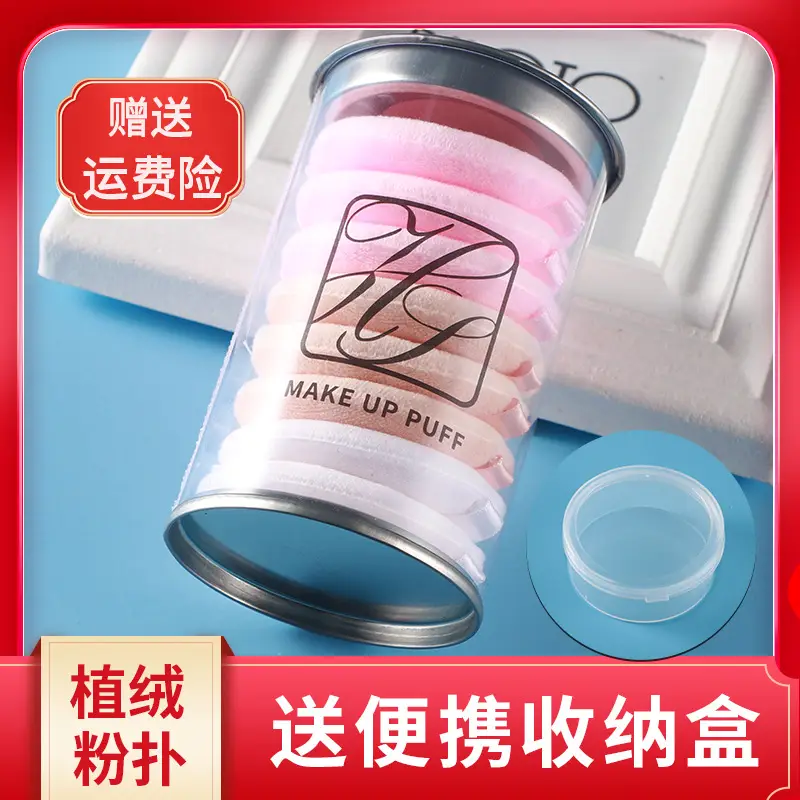 Hongshang Loose Powder Puff Set with Box - Image 13