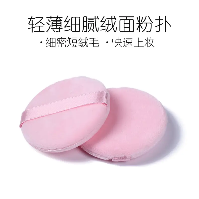 Hongshang Loose Powder Puff Set with Box - Image 14