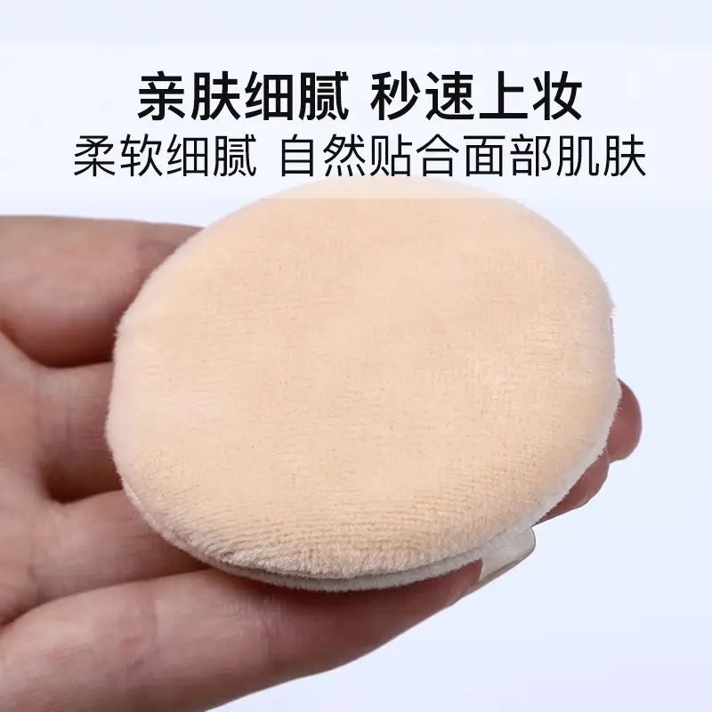 Hongshang Loose Powder Puff Set with Box - Image 15