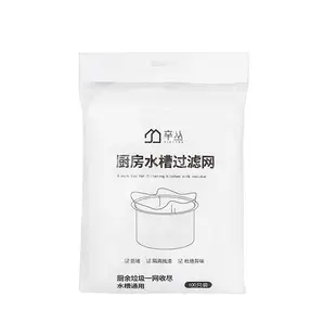水槽过滤网100只装一次性水池漏网下水道过滤网厨房过滤垃圾网袋