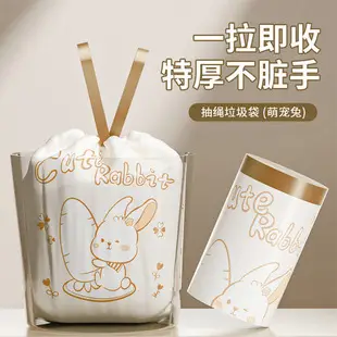 萝卜兔抽绳式垃圾袋家用厨房手提式加厚带拎手垃圾袋印花款批发