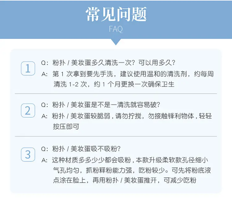 美妆蛋工厂详情_09