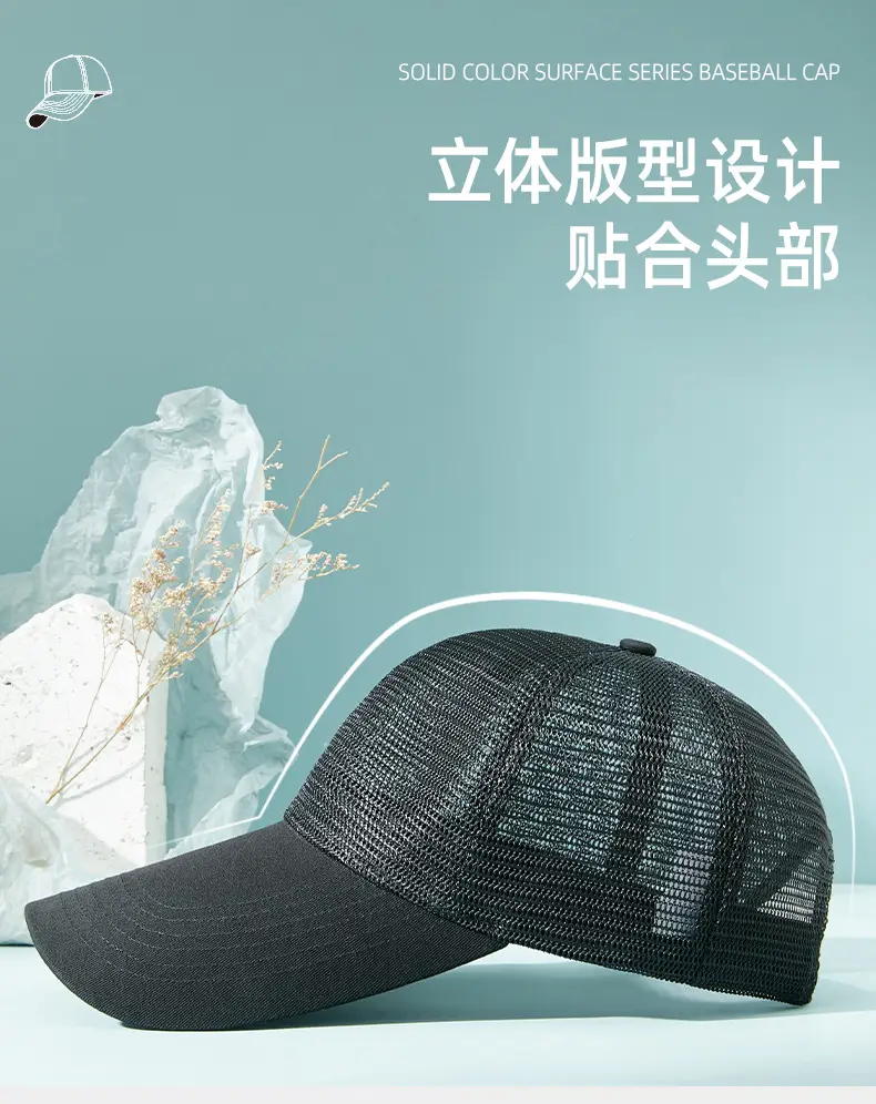 Men's Black Mesh Trucker Cap 11cm Brim Outdoor Sunshade — feature 7