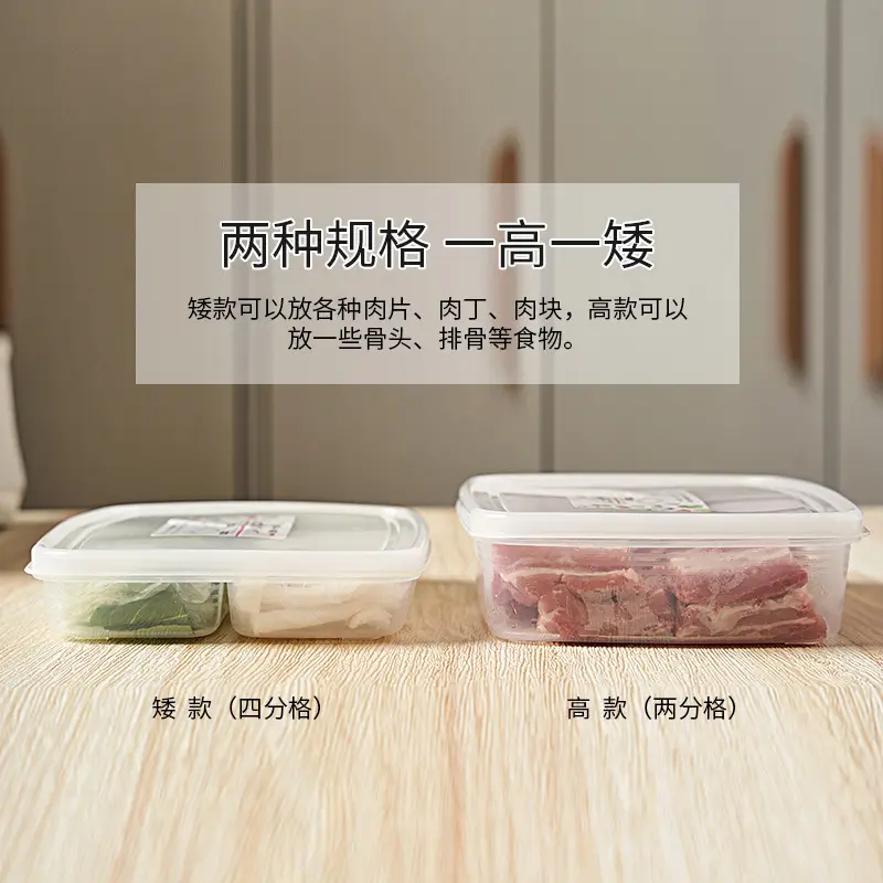 Japanese-style Meat Compartment Box for Freezer Storage - Image 4
