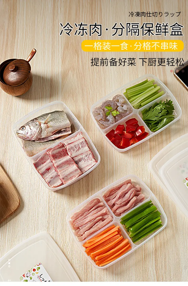 冷冻肉保鲜盒_02