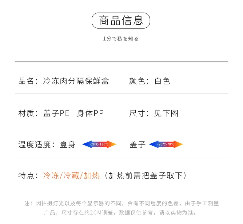冷冻肉保鲜盒_04