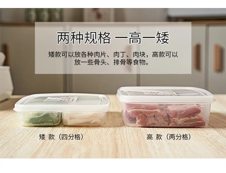 冷冻肉保鲜盒_06