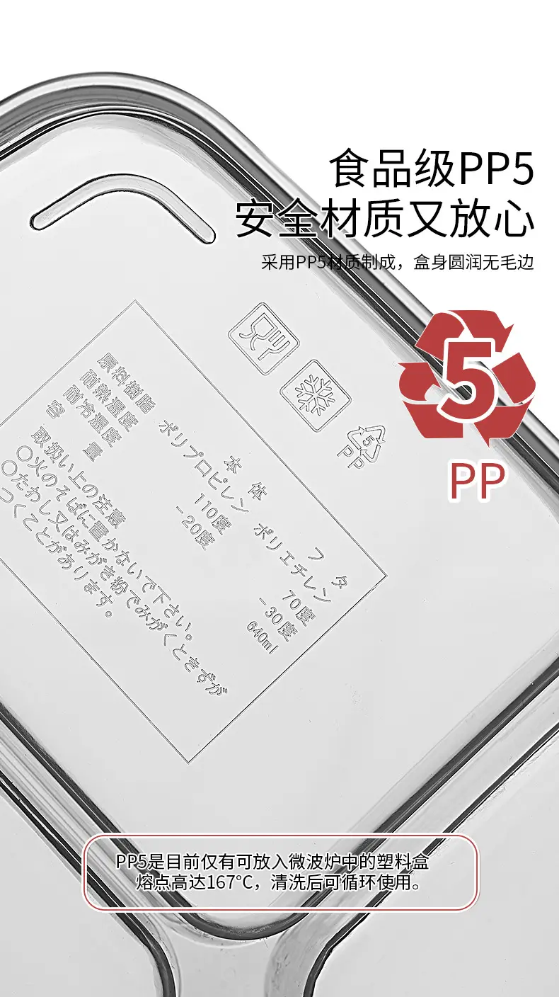 冷冻肉保鲜盒_15