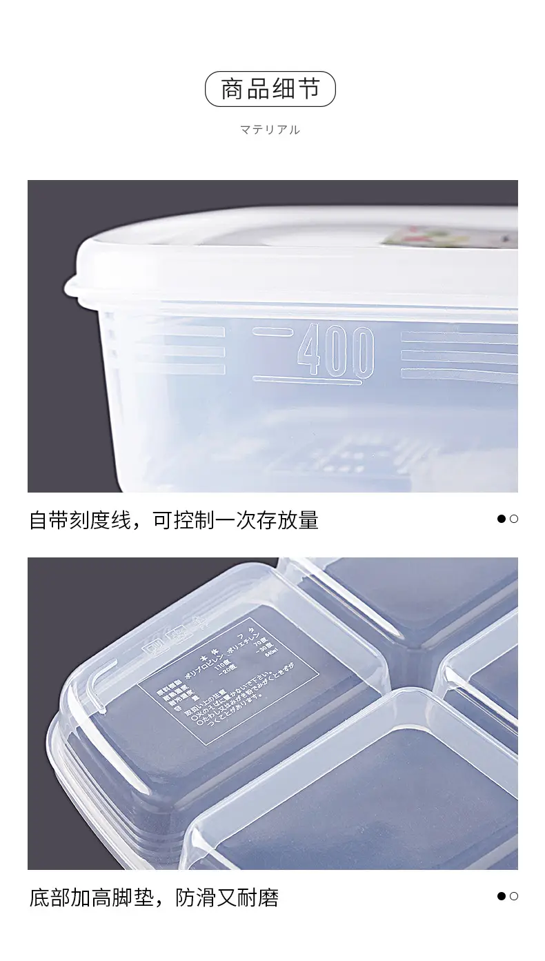 冷冻肉保鲜盒_17