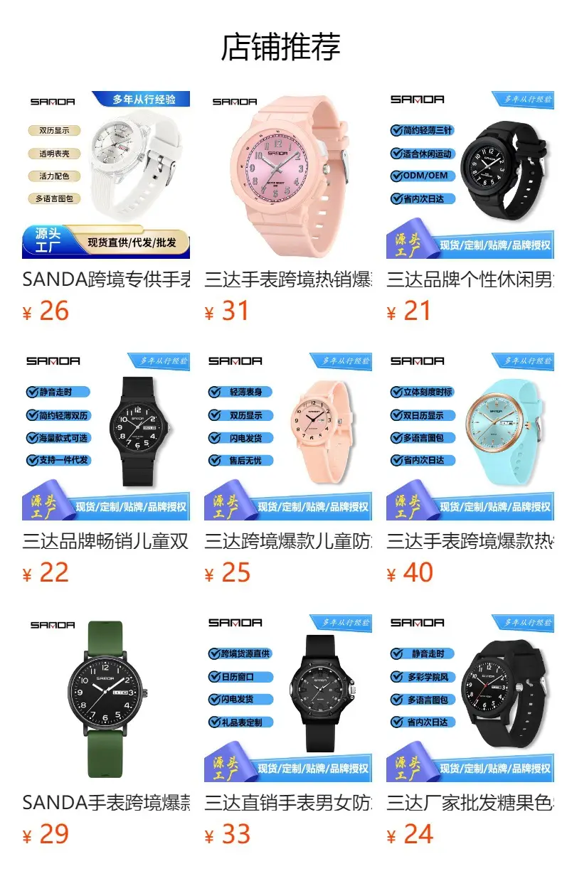 Sanda Luminous Cross-Border Watch for Kids Waterproof Dual Calendar — feature 3