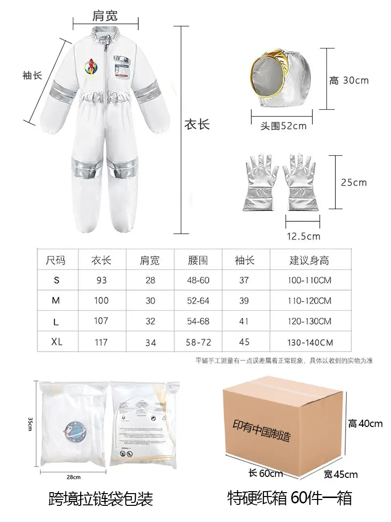 Children's Space Suit Halloween Cosplay Performance Suit - Image 15
