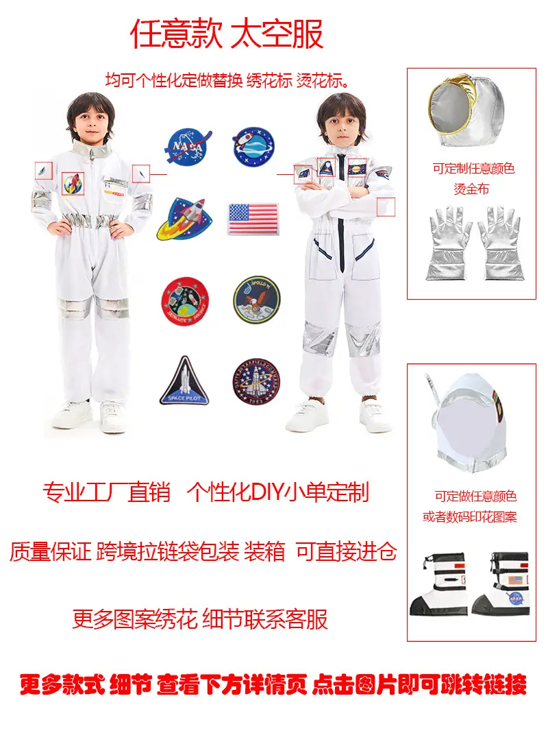 太空服主图2