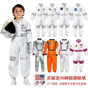 Children's Space Suit Halloween Cosplay Performance Suit — feature 1