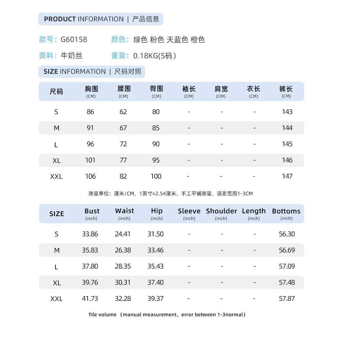 通用尺码表.jpg