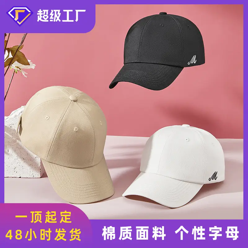 Beige Embroidered Baseball Cap for Men Women