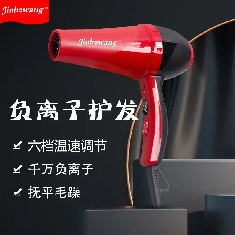 Vietnam Professional Red Hair Dryer with Negative Ion Technology - Image 5