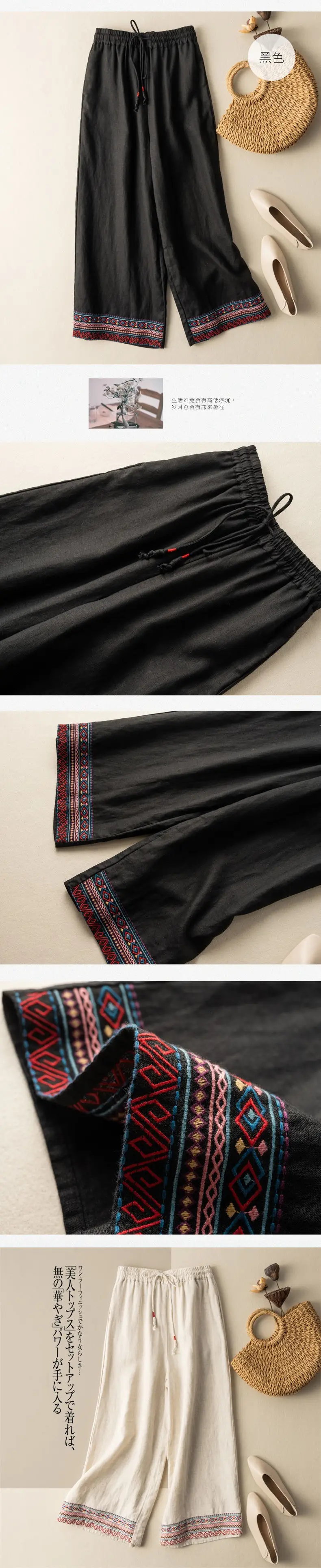 Women Black Embroidered Wide Leg Pants 2024 — feature 4