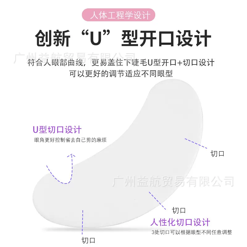 U-Shaped Eye Patch for Eyelash Beauty Shop Special Tool - Image 3