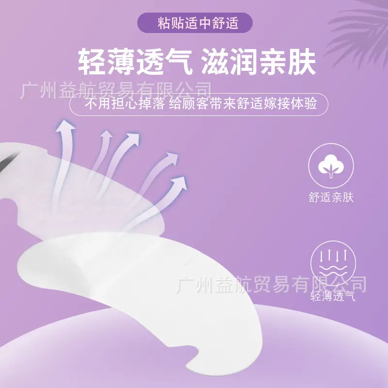 U-Shaped Eye Patch for Eyelash Beauty Shop Special Tool - Image 4