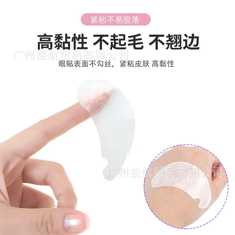 U-Shaped Eye Patch for Eyelash Beauty Shop Special Tool - Image 5