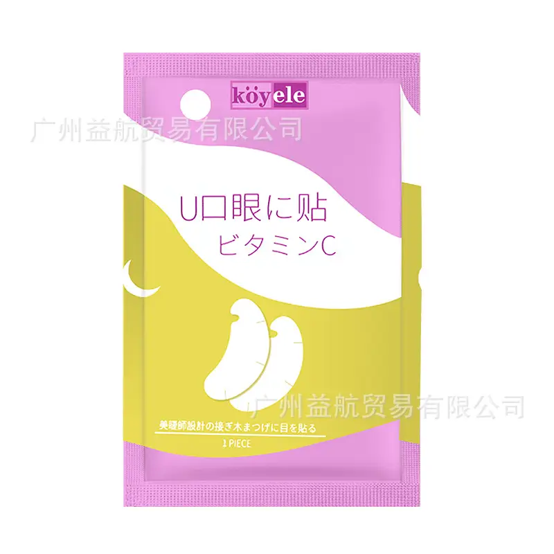U-Shaped Eye Patch for Eyelash Beauty Shop Special Tool - Image 6