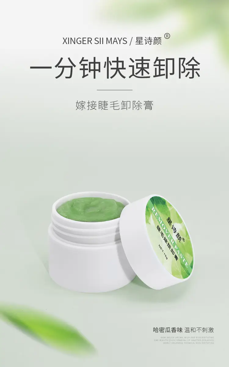 星诗颜卸胶膏详情页_01