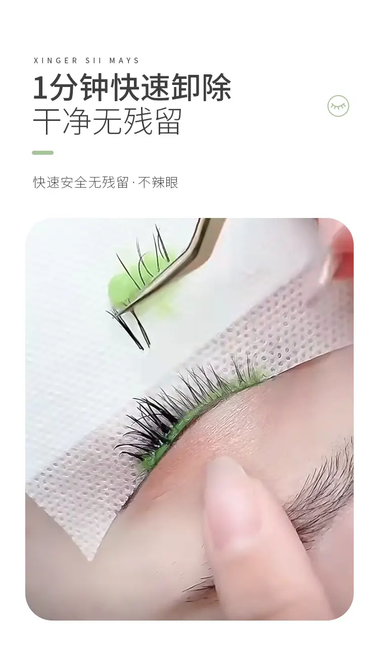 星诗颜卸胶膏详情页_04