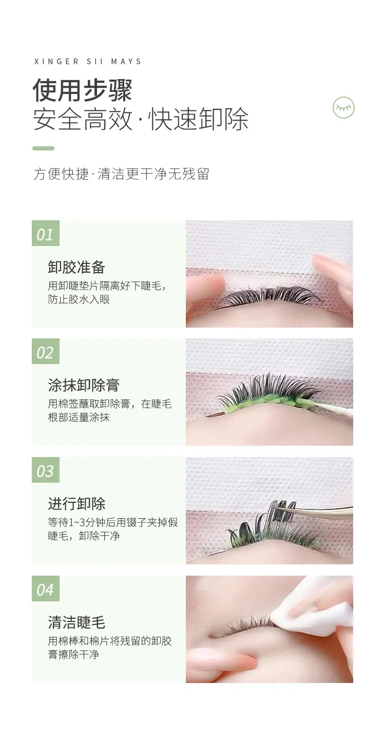 星诗颜卸胶膏详情页_06