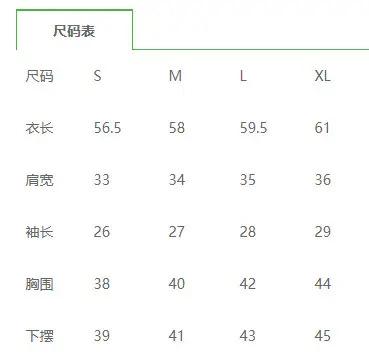 尺码表.png