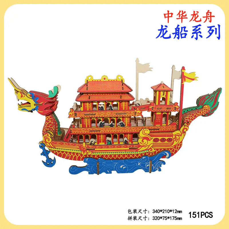 4中华龙舟-尺寸图-JM