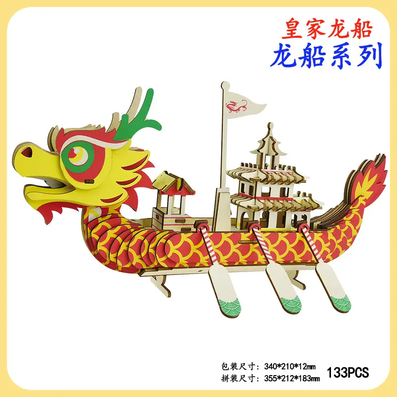 5皇家龙船-尺寸图-JM