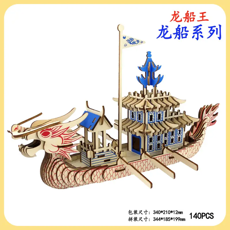 4龙船王-尺寸图-JM