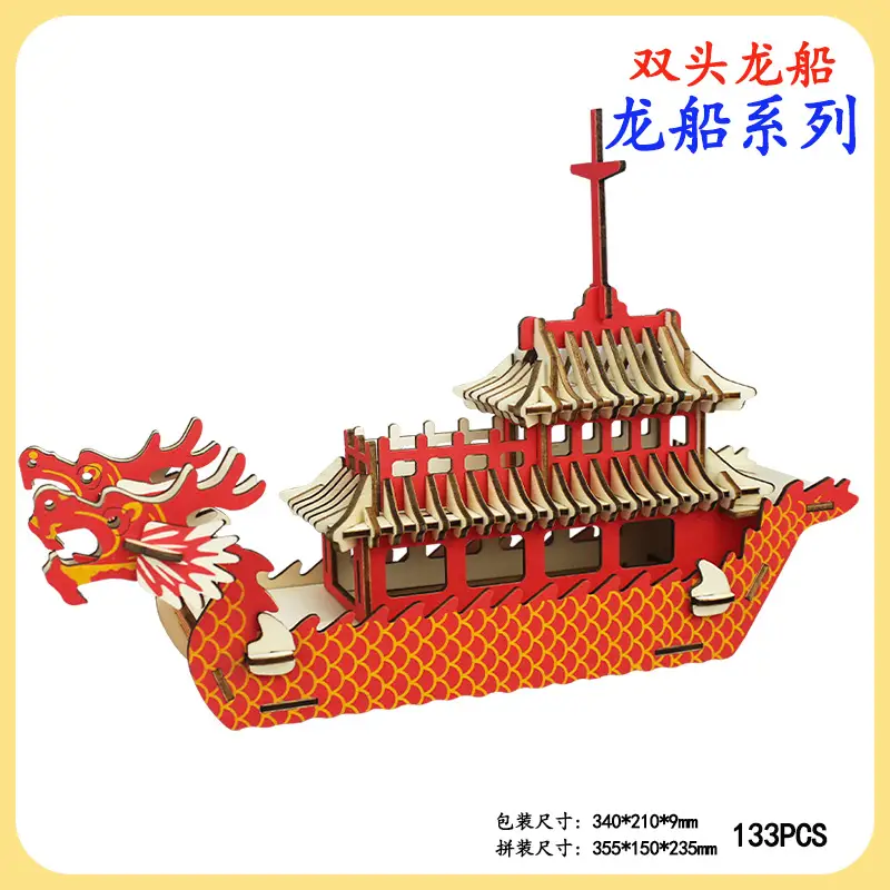 3双头龙船-尺寸图-JM
