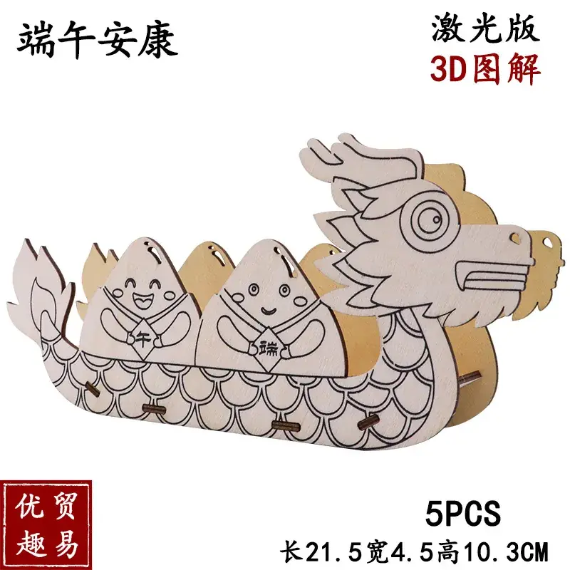 Dragon Boat Festival in Ankang (Laser Edition)