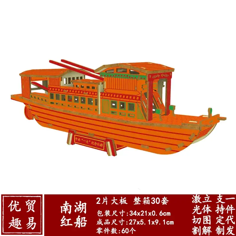 2 South Lake Red Boat (TB Laser Edition)
