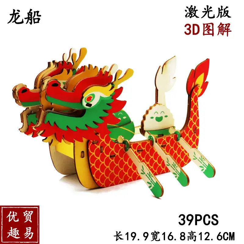 New Dragon Ship (Laser Version)