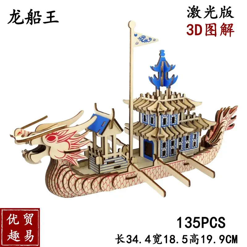 Dragon Ship King (Laser Edition)
