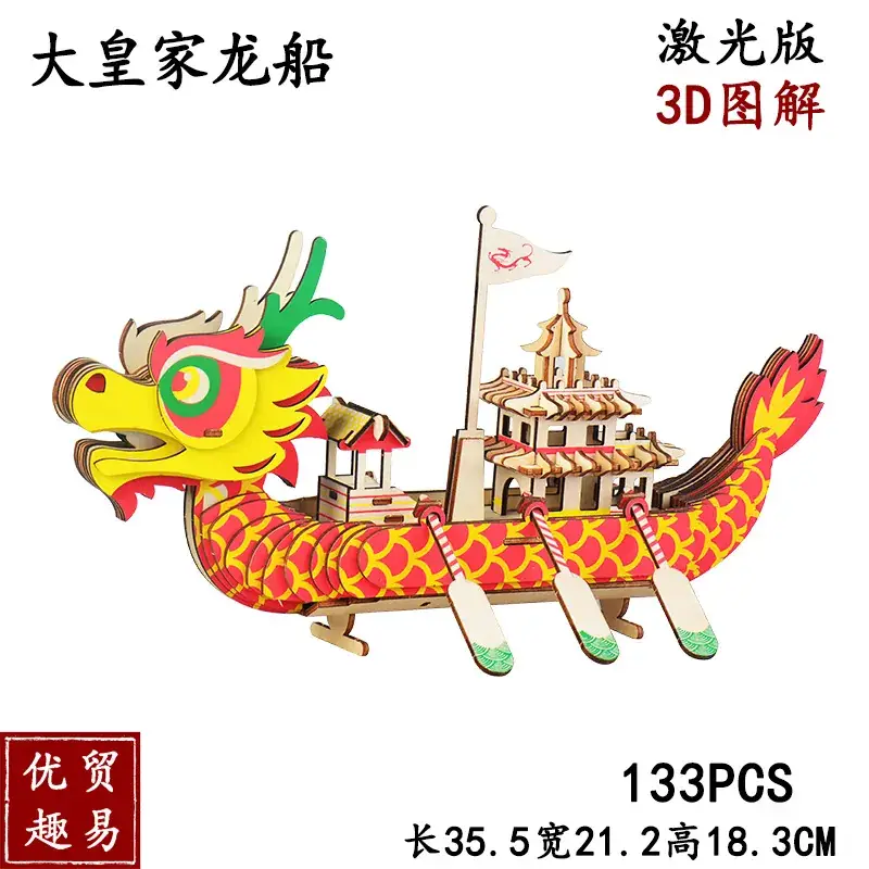 Grand Royal Dragon Boat (Laser Version)
