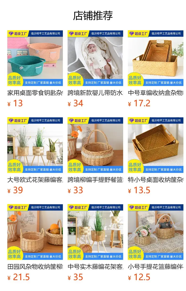 Trendy Cartoon Straw Shoulder Bag Orange Beige — feature 1