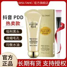 Bisutang Men's Facial Cleanser Sea Salt Hydrating Refreshing — feature 10