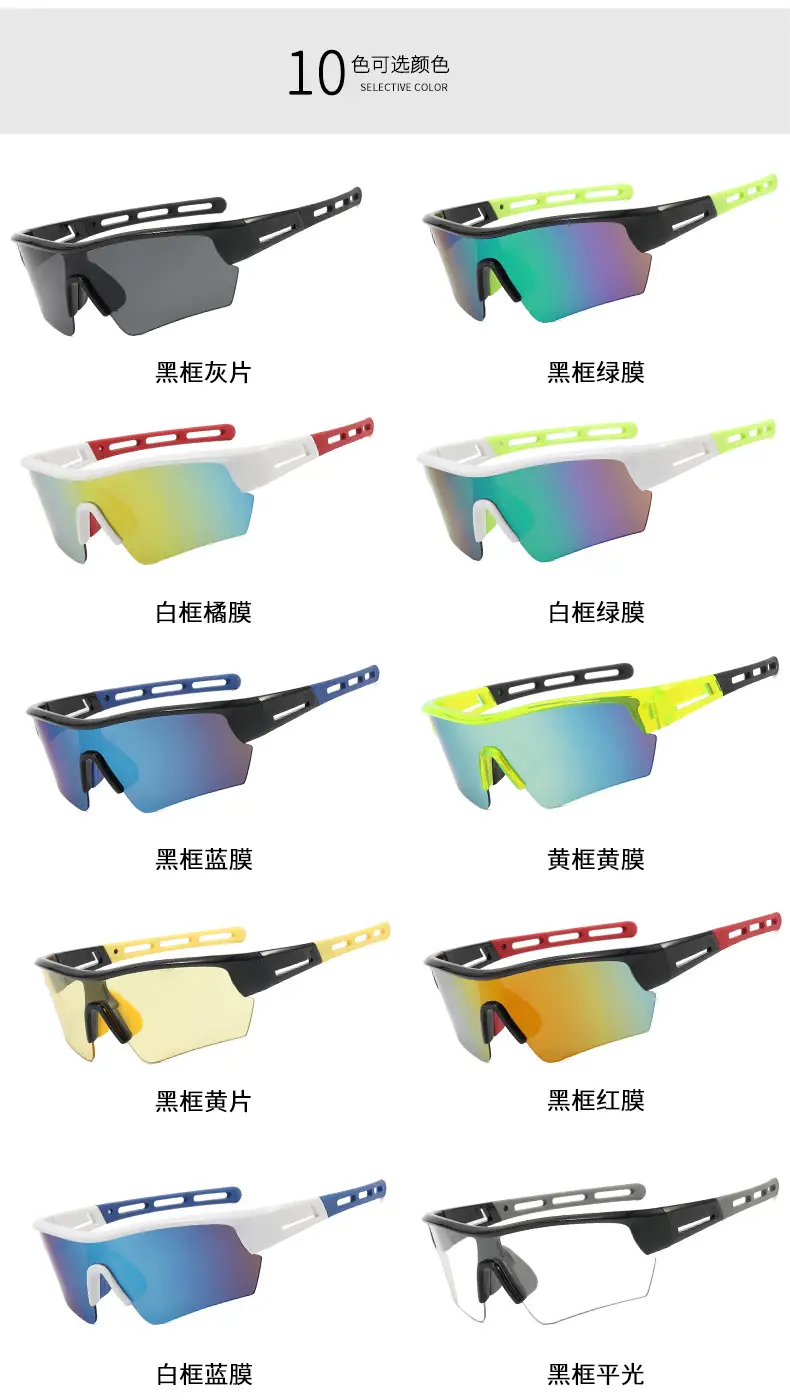 骑行太阳镜