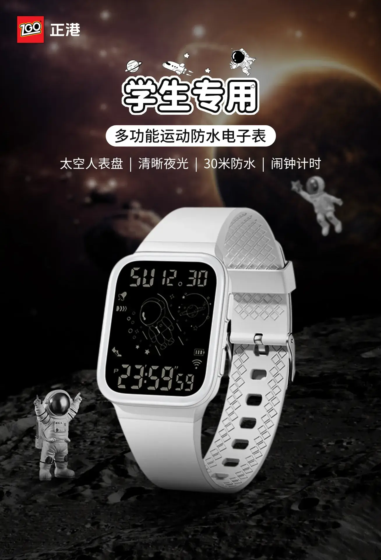 ZGQO Waterproof Luminous Teen Watch 300mAh — feature 1