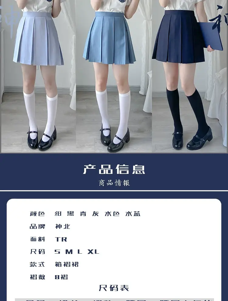 Spot wholesale original JK uniform eight box pleated skirt school for TR full box pleated Japanese uniform student skirt — feature 2