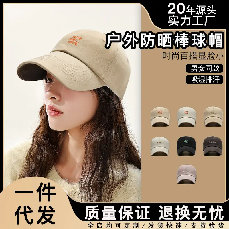 Women's Beige Adjustable Sunscreen Cap Baseball Hat - Image 8
