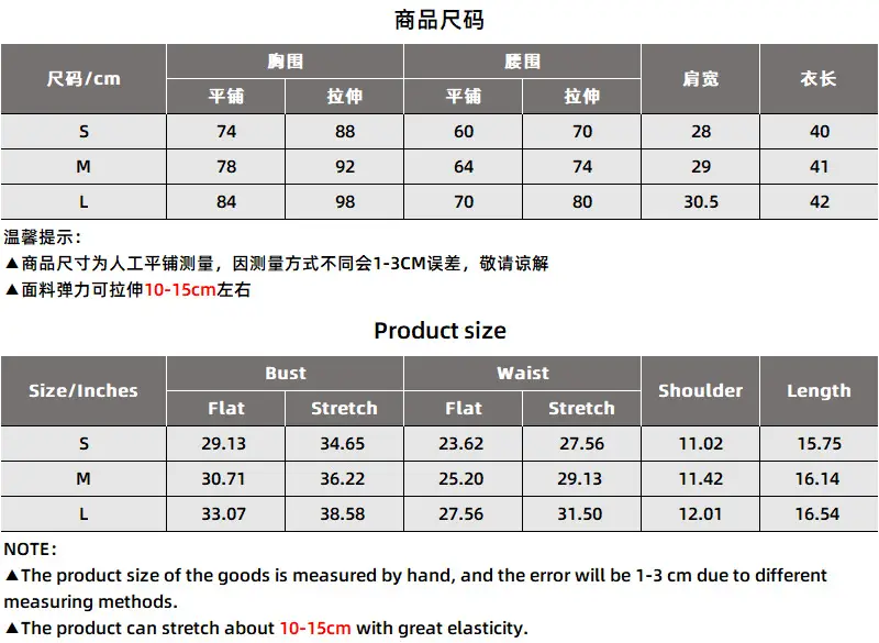 2526尺码表.png
